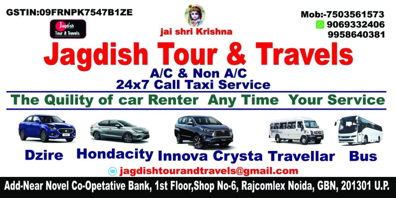 Jagdish Tour And Travels